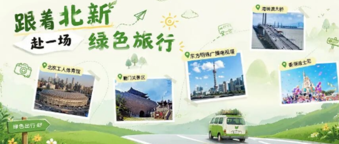 中国游览日 | 旅途中的“AG88环亚彩蛋”，藏不住啦！